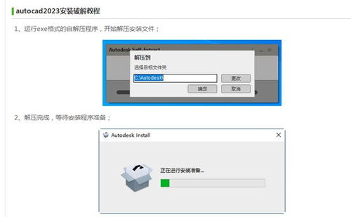 計(jì)算機(jī)輔助設(shè)計(jì)軟件AutoCAD 2023破解版全版本下載安裝教程及系統(tǒng)要求解析