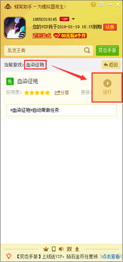 安卓模擬器與電腦版輔助工具在《戰(zhàn)地風(fēng)暴》手游中的應(yīng)用教程