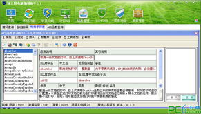 獨立團電腦編程助手 綠色版編程輔助軟件詳解